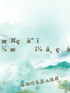 攤牌了，我！世界大神探！